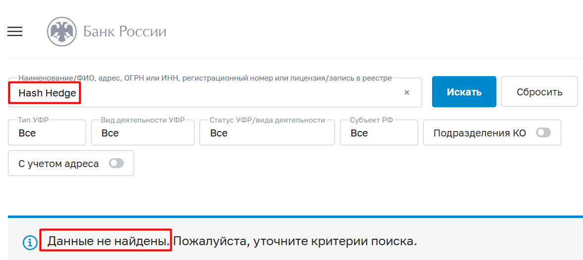 Hash Hedge — отзывы о проп-платформе и проверка заявленного регулирования