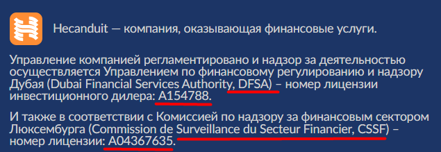 Hecanduit отзывы: проверка брокера и реальные риски для инвесторов