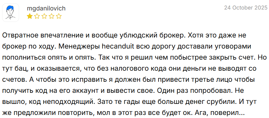 Hecanduit отзывы: проверка брокера и реальные риски для инвесторов