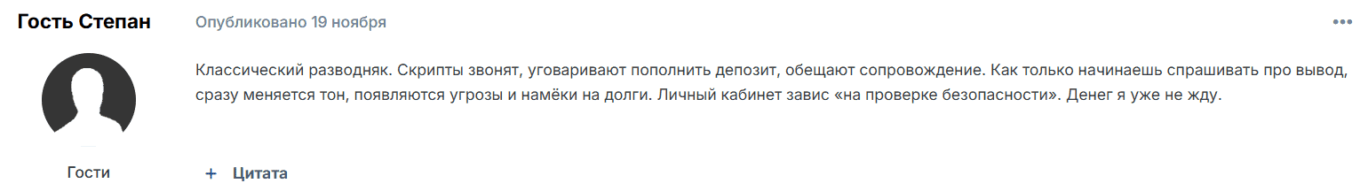 Ikoscif — отзывы. Можно ли доверять брокеру с неподтверждёнными лицензиями?