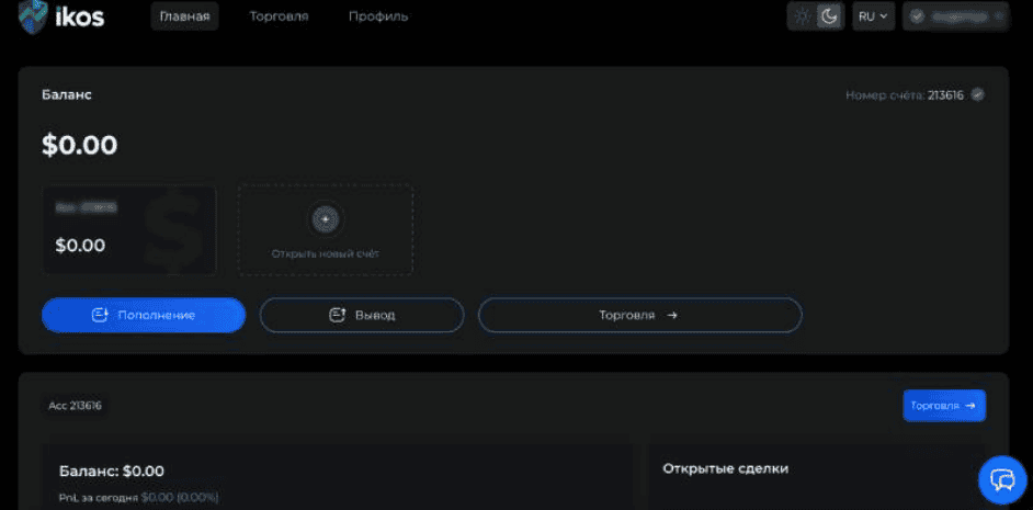 Ikoscif — отзывы. Можно ли доверять брокеру с неподтверждёнными лицензиями?
