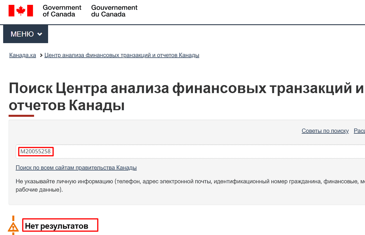 Impuls-Trade — отзывы. Можно ли доверять брокеру с неподтверждённой лицензией FINTRAC?
