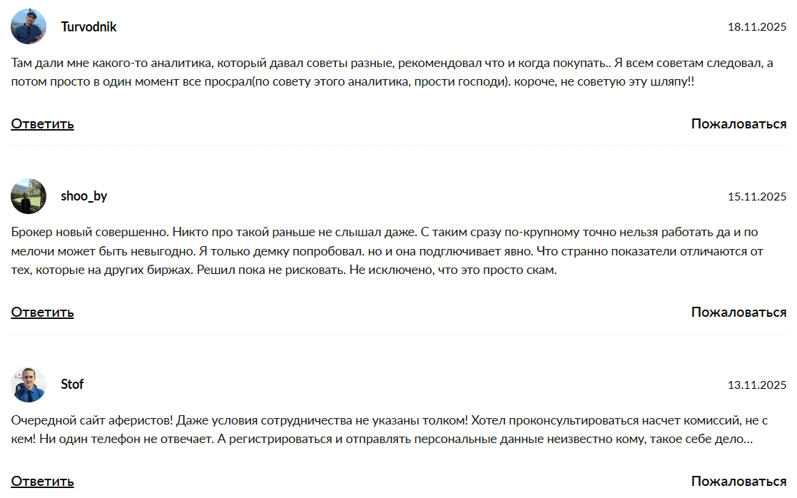 Impuls-Trade — отзывы. Можно ли доверять брокеру с неподтверждённой лицензией FINTRAC?