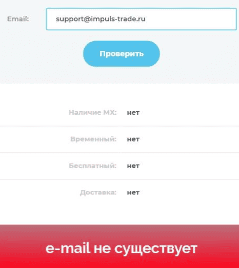 Impuls-Trade — отзывы. Можно ли доверять брокеру с неподтверждённой лицензией FINTRAC?