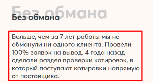 Intrade Bar — отзывы о платформе и проверка заявлений брокера