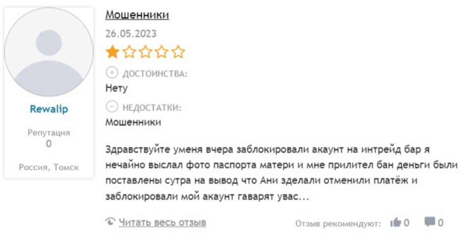 Intrade Bar — отзывы о платформе и проверка заявлений брокера