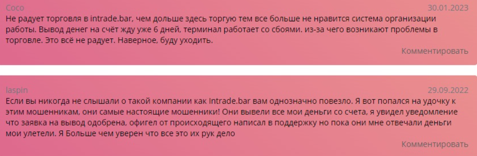 Intrade Bar — отзывы о платформе и проверка заявлений брокера