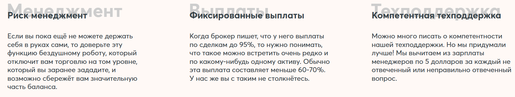 Intrade Bar — отзывы о платформе и проверка заявлений брокера