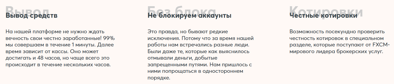 Intrade Bar — отзывы о платформе и проверка заявлений брокера