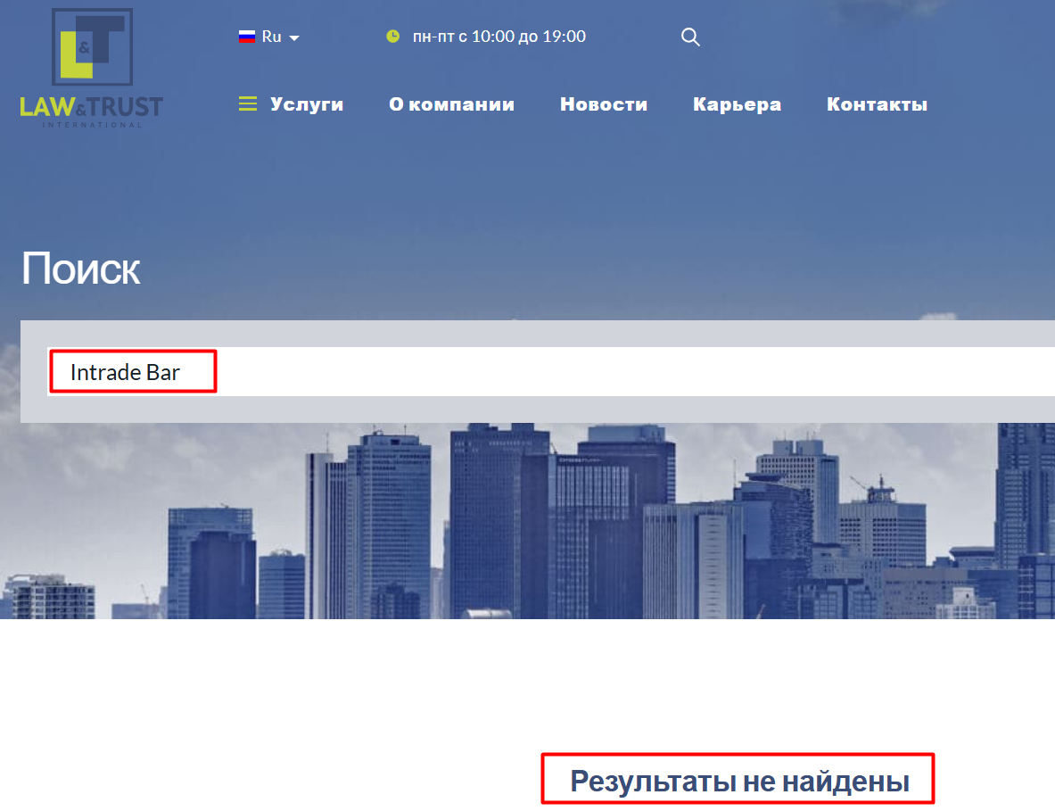 Intrade Bar — отзывы о платформе и проверка заявлений брокера