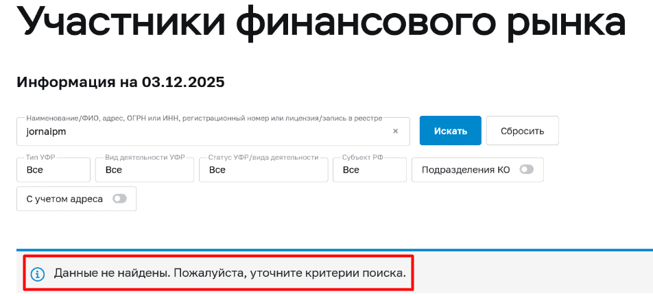 Jornaipm — отзывы. Можно ли доверять платформе?