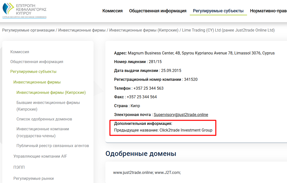 Just2Trade отзывы: лицензия, условия торговли и мнение клиентов
