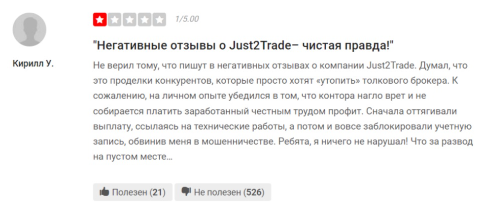 Just2Trade отзывы: лицензия, условия торговли и мнение клиентов