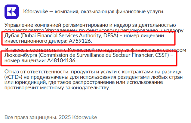 Kdoravuke — отзывы о брокере kdoravuke.com: проверка лицензий и реальных условий