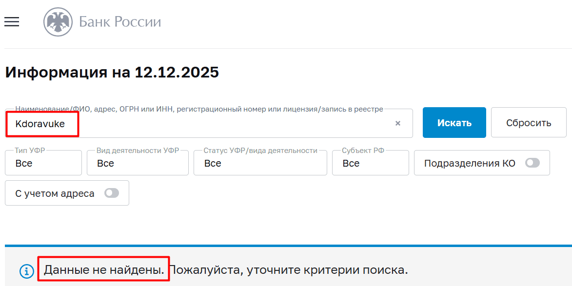 Kdoravuke — отзывы о брокере kdoravuke.com: проверка лицензий и реальных условий