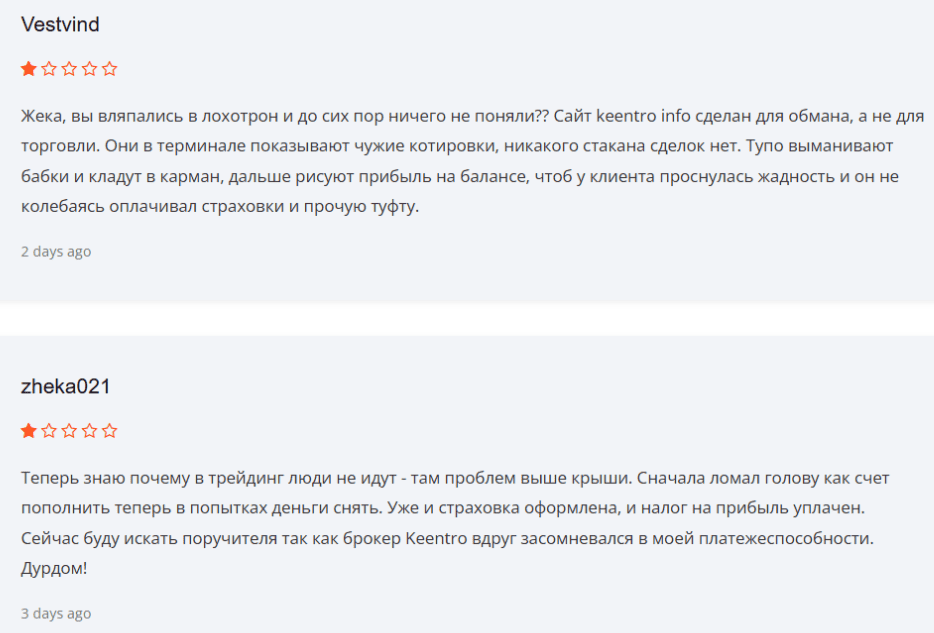 Keentro — отзывы о брокере и разбор платформы: лицензия, условия и реальные риски