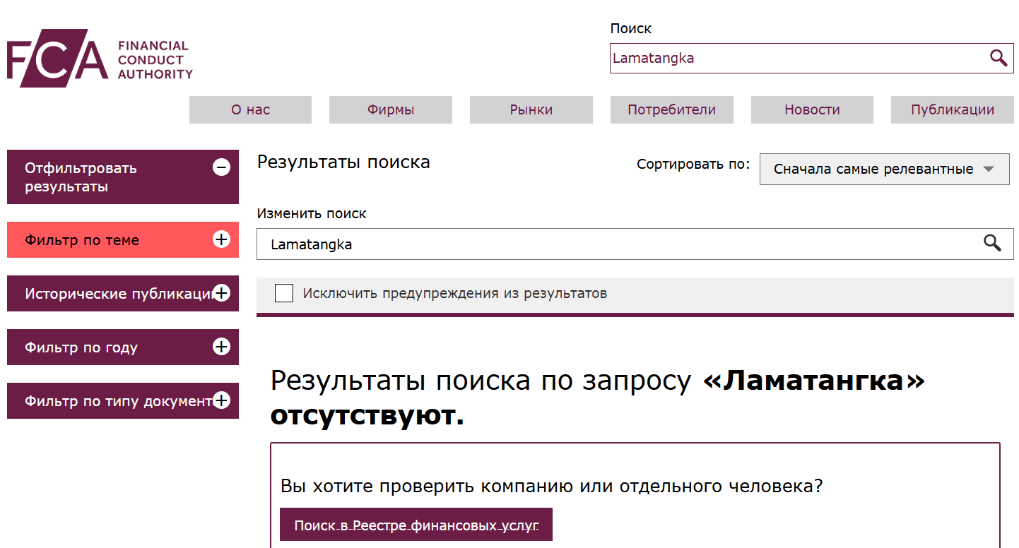 Lamatangka — отзывы и проверка брокера. Почему lamatangka.com представляет высокий риск