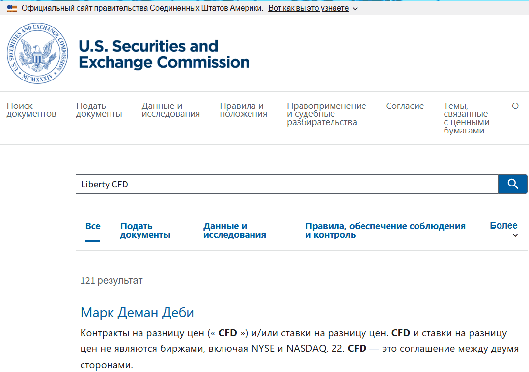 Liberty CFD — отзывы и проверка компании: лицензия, вывод средств и реальные риски