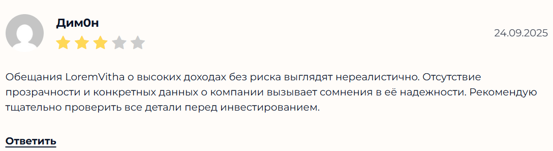 Loremvitha — отзывы о брокере: проверка лицензий, условий и признаков риска