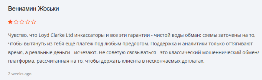 Loyd Clarke Ltd отзывы — анализ брокера и реальные риски для инвесторов