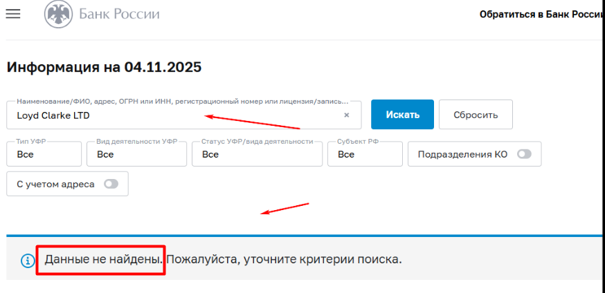 Loyd Clarke Ltd отзывы — анализ брокера и реальные риски для инвесторов