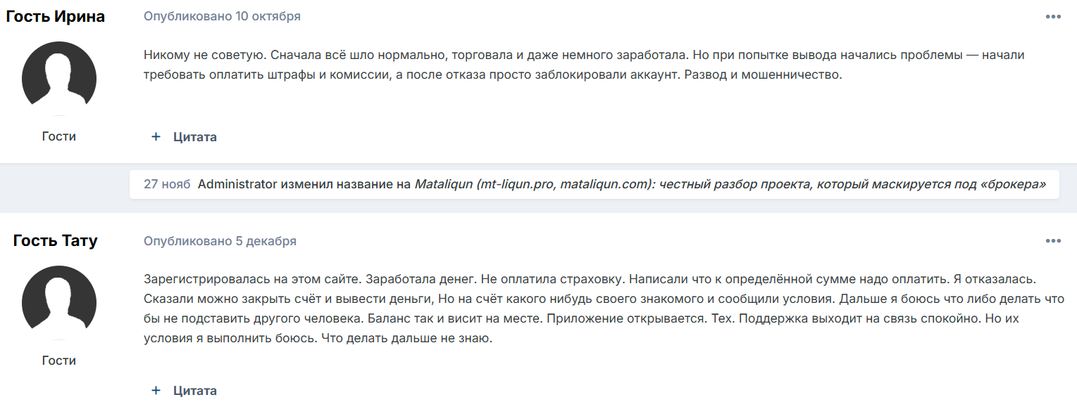 Mataliqun — обзор платформы и анализ надёжности, отзывы пользователей