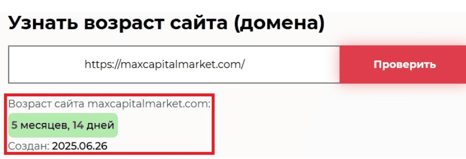 Max Capital Market: обзор, признаки мошенничества и риски для инвесторов