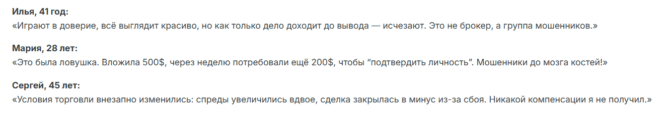 Max Capital Market: обзор, признаки мошенничества и риски для инвесторов