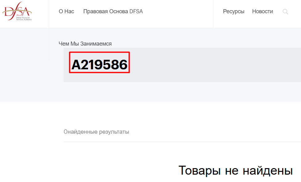 Metierify — отзывы о брокере: лицензированный проект или имитация надёжной платформы?