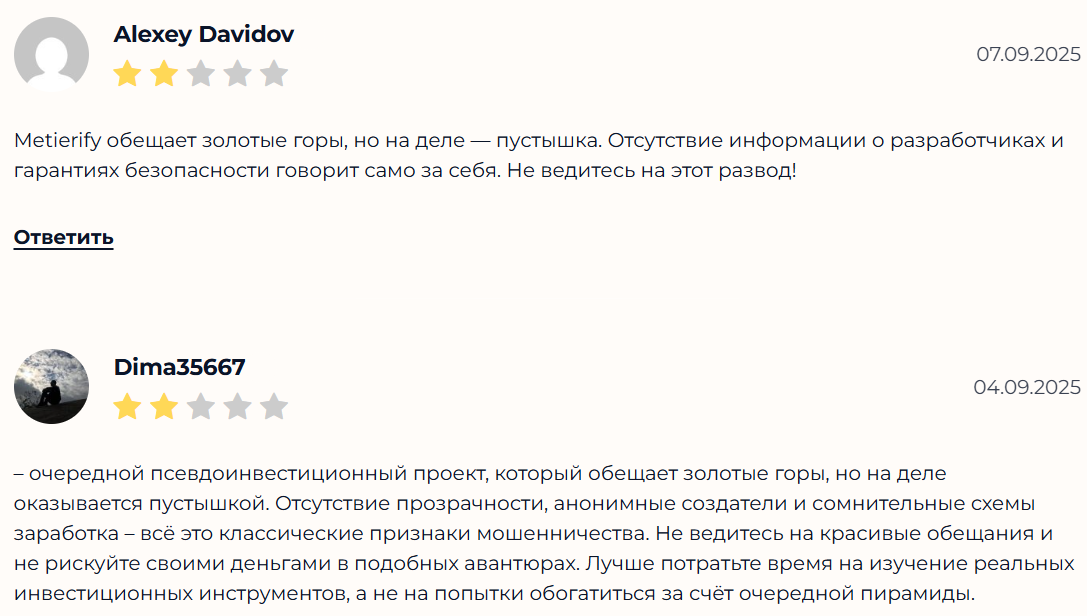 Metierify — отзывы о брокере: лицензированный проект или имитация надёжной платформы?