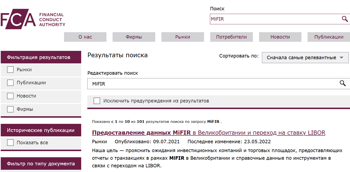 MiFIR-Regulation.com — отзывы, что это за проект и можно ли ему доверять?