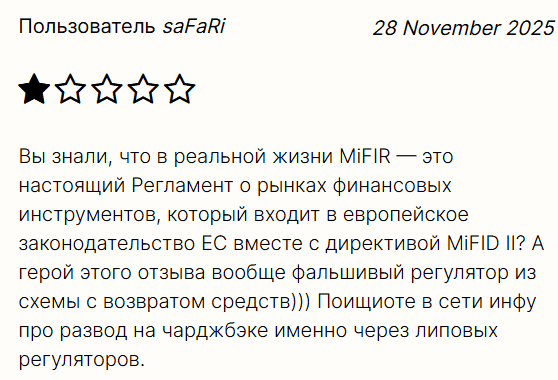 MiFIR-Regulation.com — отзывы, что это за проект и можно ли ему доверять?
