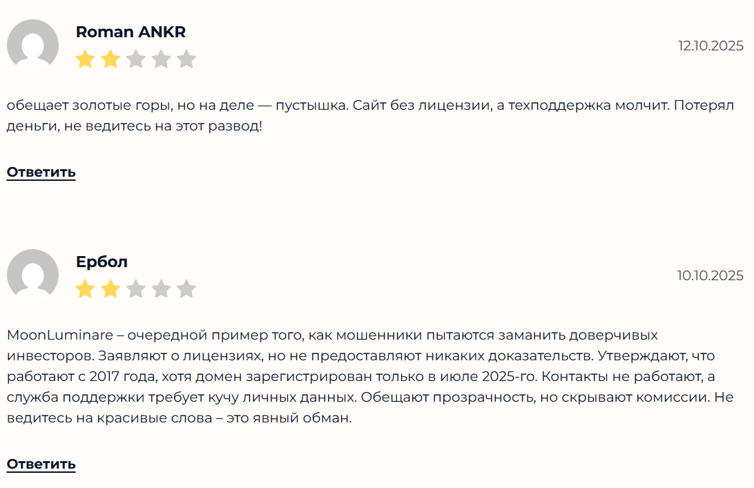 Moonluminare — отзывы и анализ платформы moonluminare.com