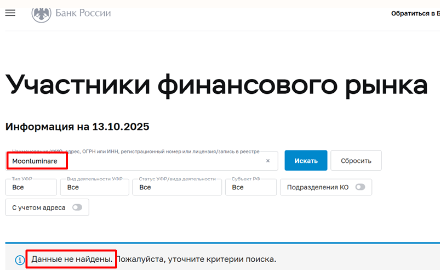 Moonluminare — отзывы и анализ платформы moonluminare.com
