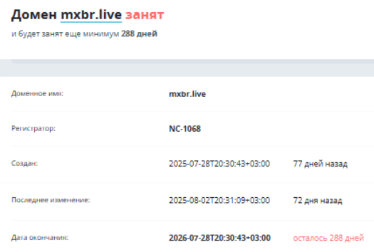 MXBR (MXbr Trader) — отзывы о платформе: реальный брокер или очередной псевдотрейдинг?