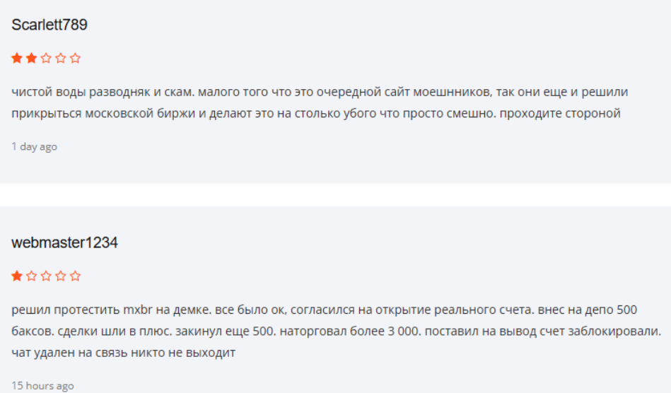 MXBR (MXbr Trader) — отзывы о платформе: реальный брокер или очередной псевдотрейдинг?