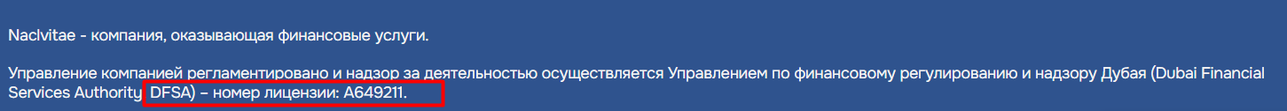 Naclvitae — отзывы о брокере и проверка лицензии DFSA