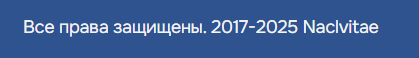 Naclvitae — отзывы о брокере и проверка лицензии DFSA
