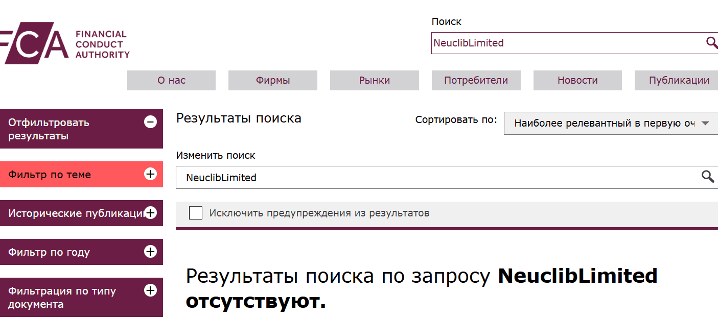 NeuclibLimited — отзывы о брокере: проверка лицензий и реальные риски