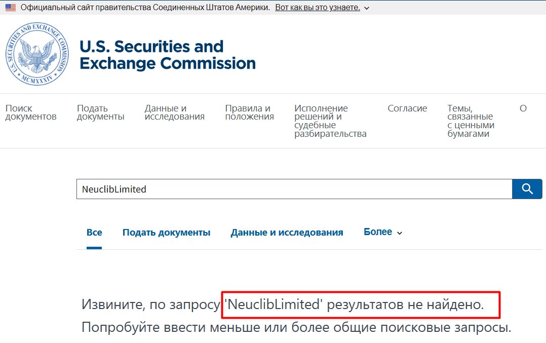 NeuclibLimited — отзывы о брокере: проверка лицензий и реальные риски