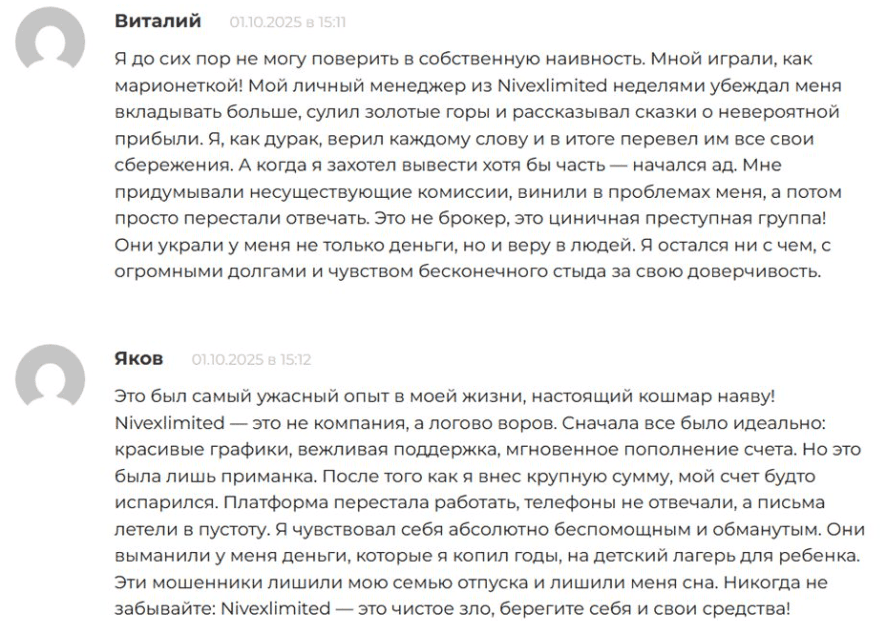 Nivex Capital Limited — отзывы и проверка брокера. Почему этой компании нельзя доверять