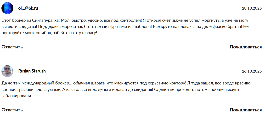 One and Only Capital — отзывы о брокере и проверка лицензии MAS