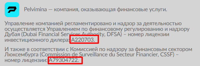 Pelvimina — отзывы: брокер с поддельными лицензиями и завышенными обещаниями