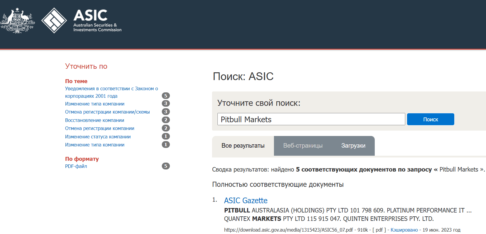 Pitbull Markets — отзывы: разоблачение брокера с сомнительными «инвесторами»