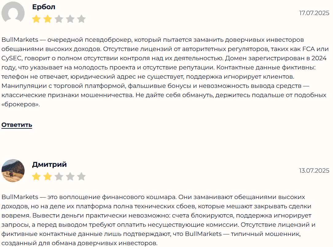 Pitbull Markets — отзывы: разоблачение брокера с сомнительными «инвесторами»