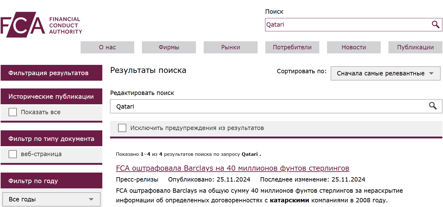 Qatari — отзывы: что это за компания и можно ли ей доверять?