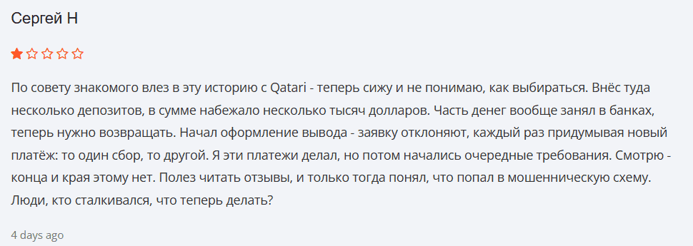 Qatari — отзывы: что это за компания и можно ли ей доверять?