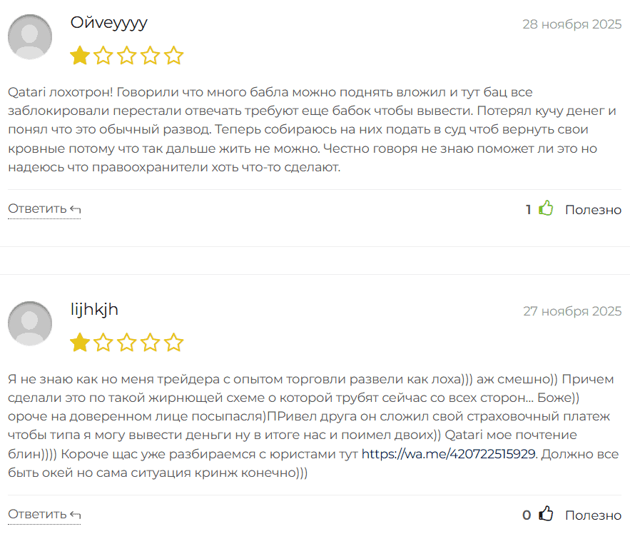 Qatari — отзывы: что это за компания и можно ли ей доверять?