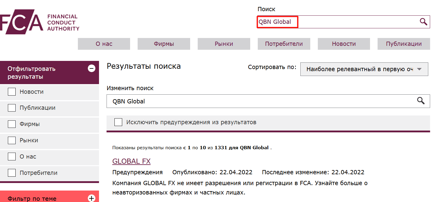 QBN Global — отзывы о брокере: реальные лицензии или красивая витрина?