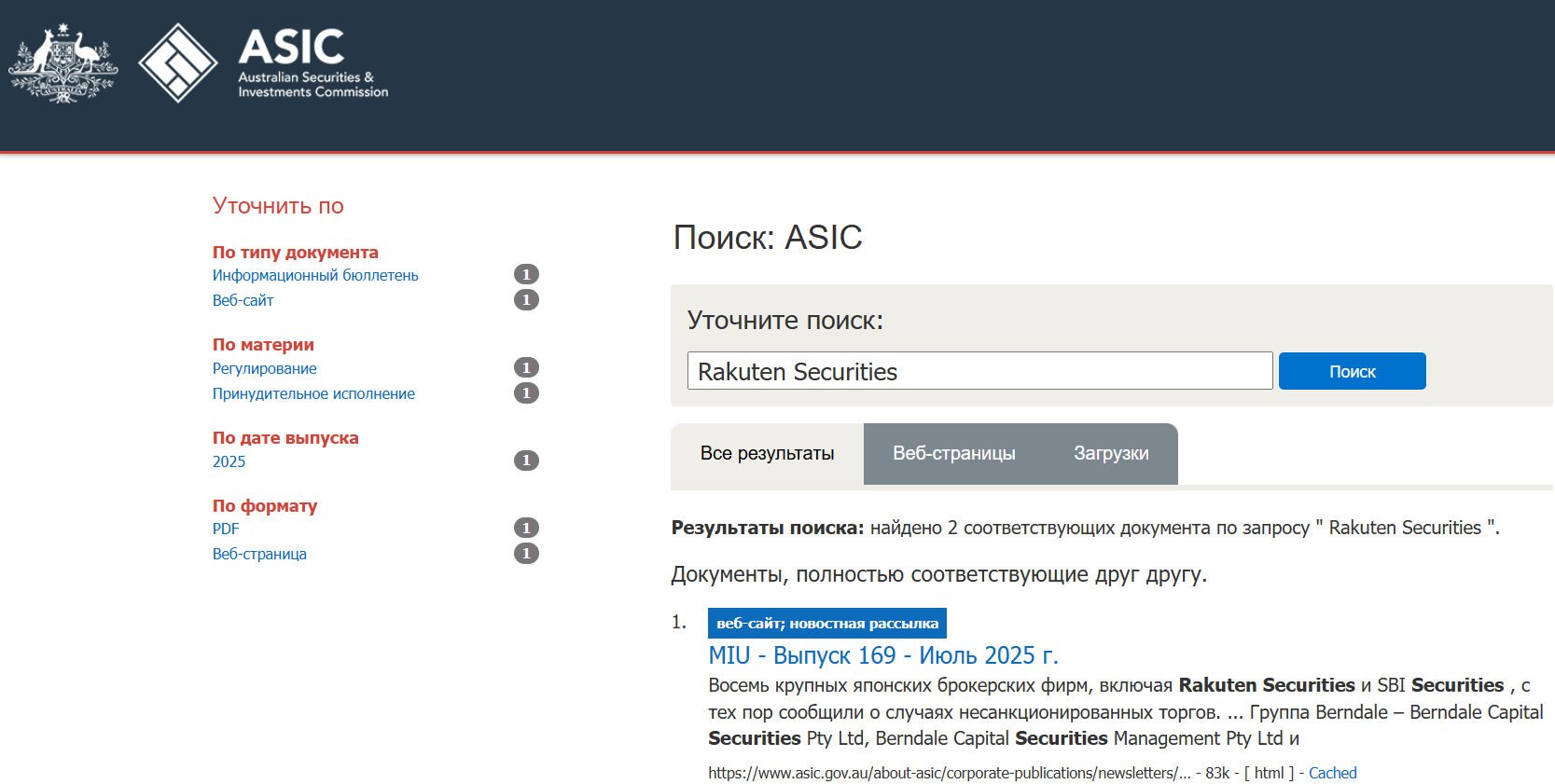 Rakuten Securities — отзывы о брокере, регулирование, условия и риски для клиентов